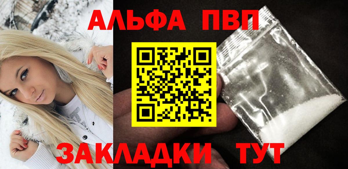 Alpha PVP СК Карабулак