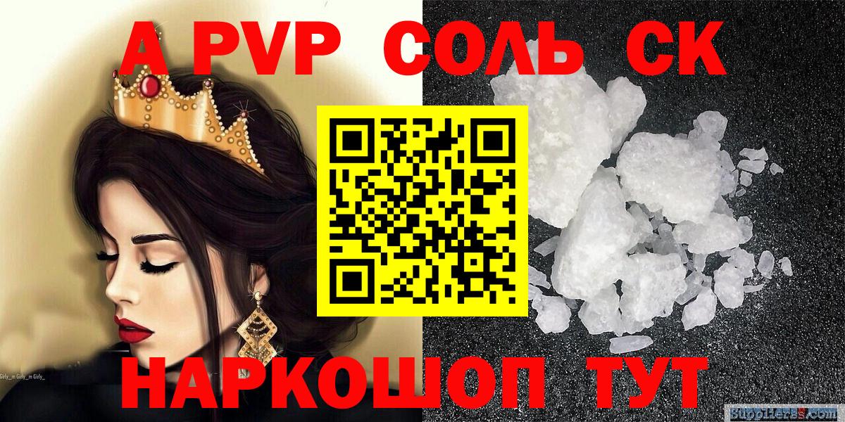 Альфа ПВП VHQ  Вход с VPN  А ПВП кристаллы  Карабулак  Alfa_PVP  А ПВП крисы CK 