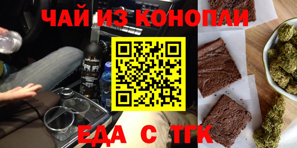 Карабулак  Еда ТГК марихуана  Вход с VPN 