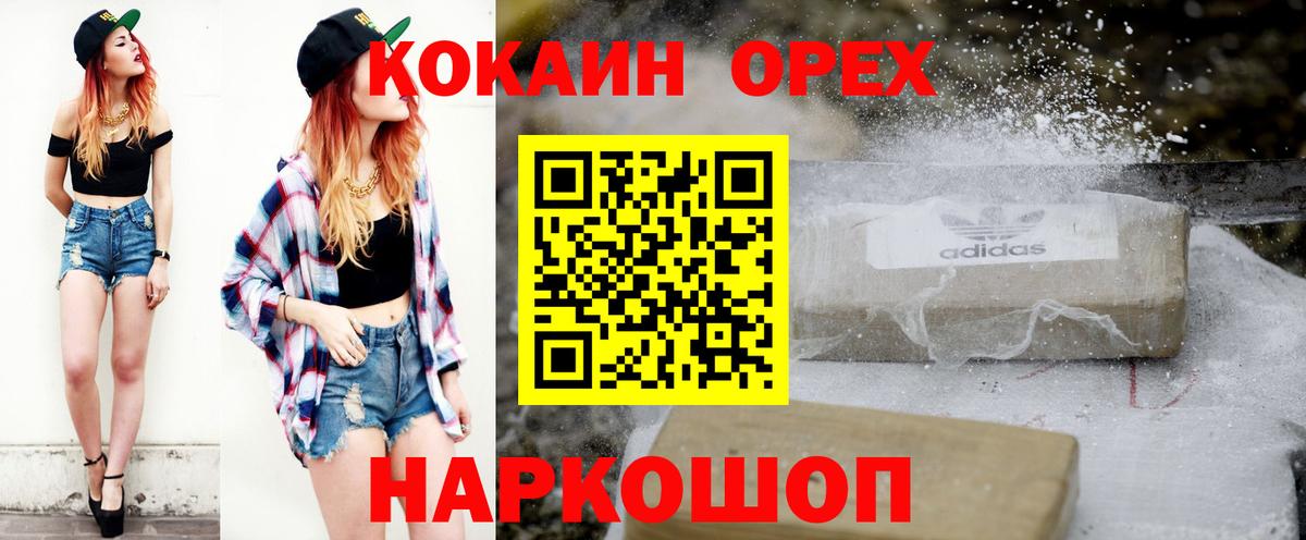 Кокаин Fish Scale Карабулак