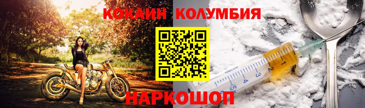 Cocaine 97%  COCAIN 99%  Вход с VPN  продажа наркотиков  Карабулак 