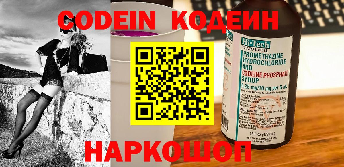 Codein Purple Drank Карабулак