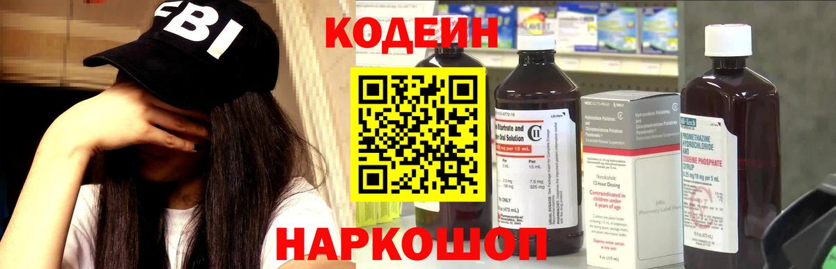Кодеиновый сироп Lean напиток Lean (лин)  Карабулак 