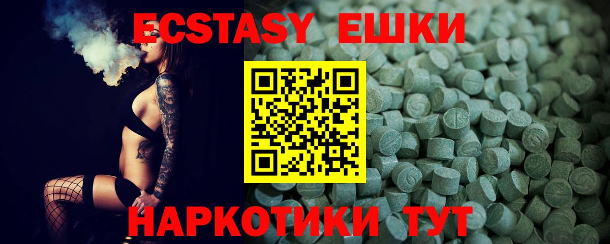 Ecstasy MDMA Карабулак