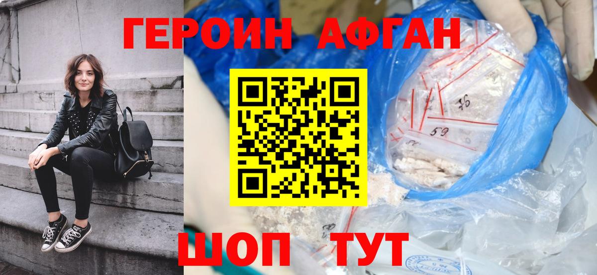 Карабулак  ГЕРОИН Heroin  Вход с VPN 