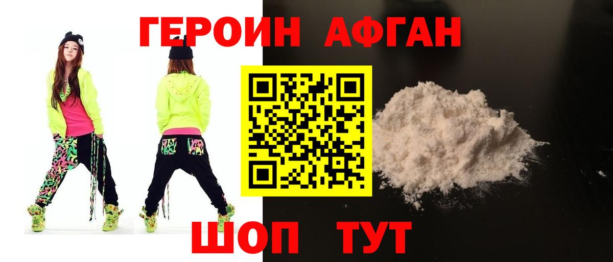 Героин гречка Карабулак