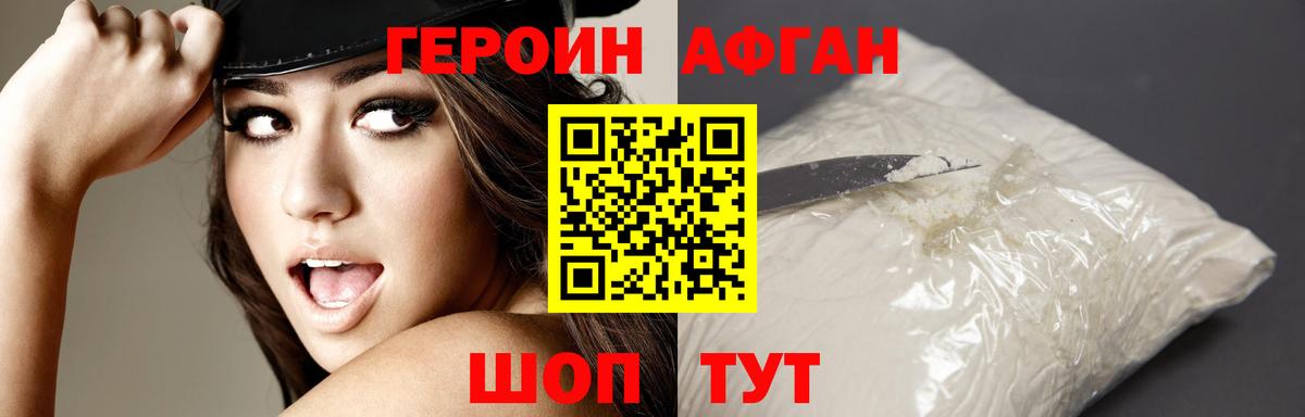 ГЕРОИН  Карабулак  Героин VHQ 