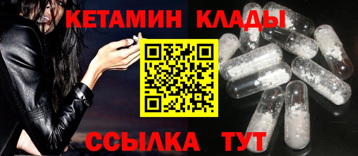 Кетамин VHQ Карабулак