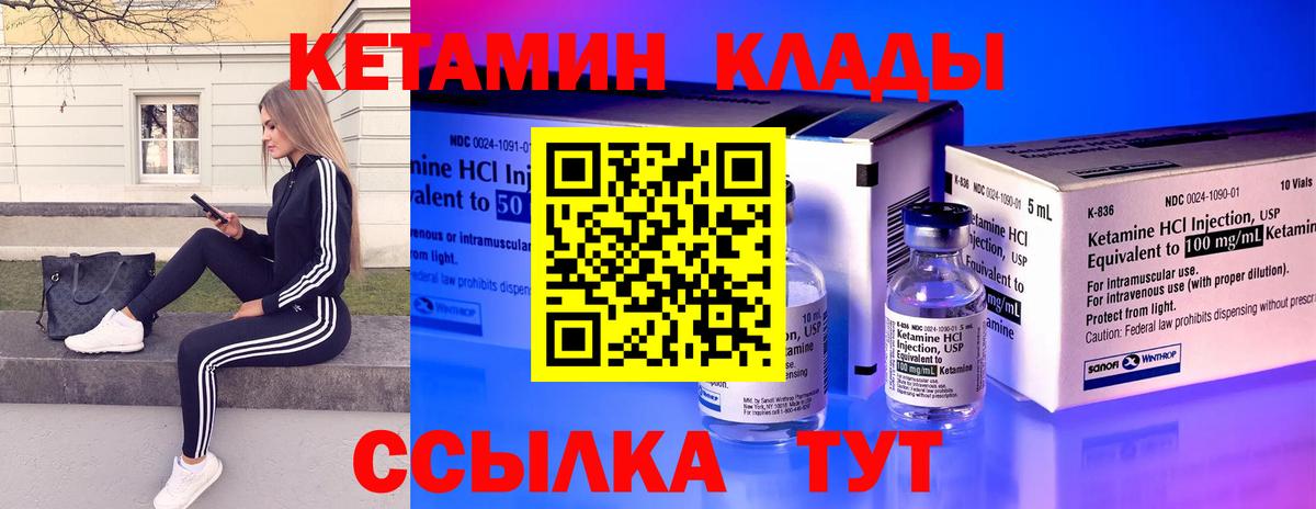Кетамин ketamine  blacksprut зеркало  КЕТАМИН VHQ  Карабулак  Вход с VPN 