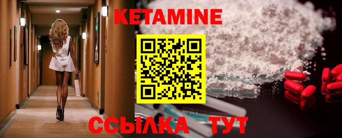 Кетамин ketamine Карабулак
