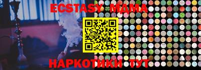 ECSTASY Беслан