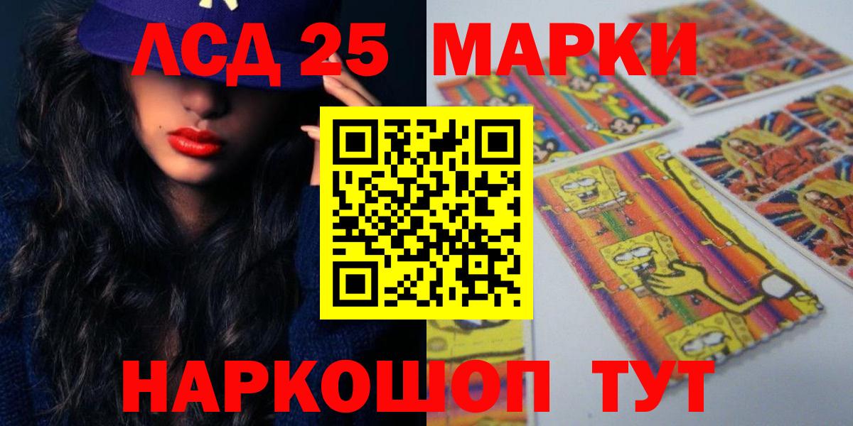 LSD-25 экстази кислота Карабулак