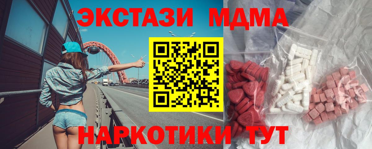 MDMA Molly  MDMA  МДМА молли  Карабулак 