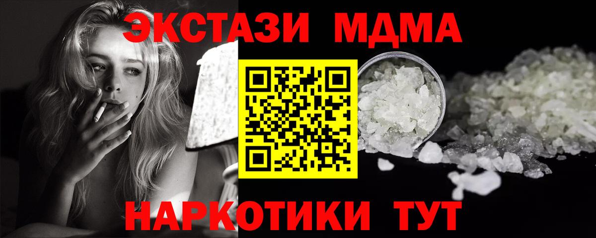 MDMA молли Карабулак