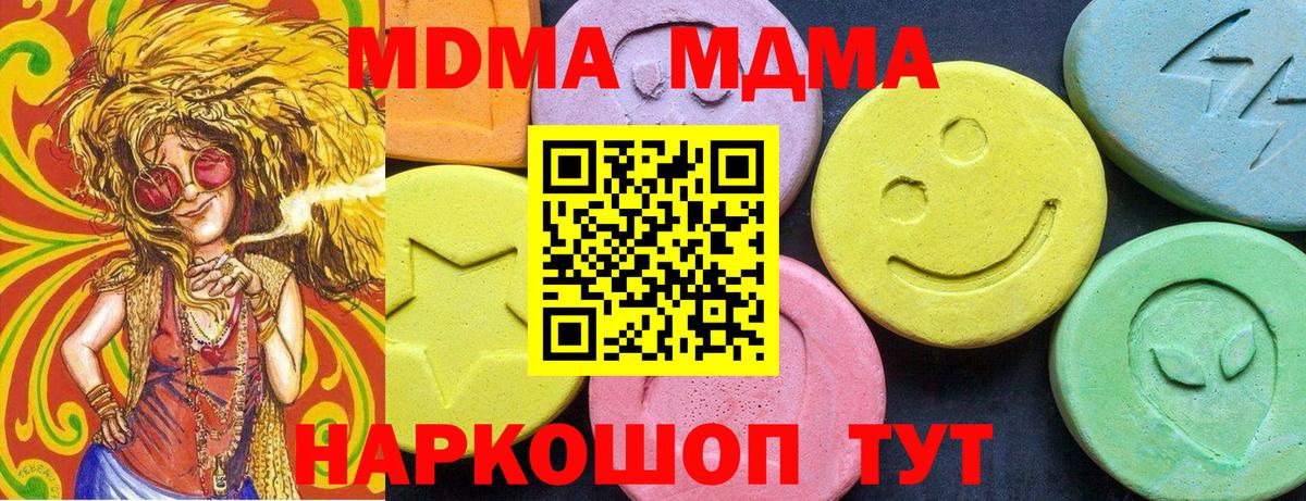 MDMA молли  Вход с VPN  MDMA  МДМА VHQ  Карабулак 