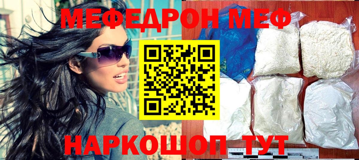 МЕФ кристаллы Карабулак