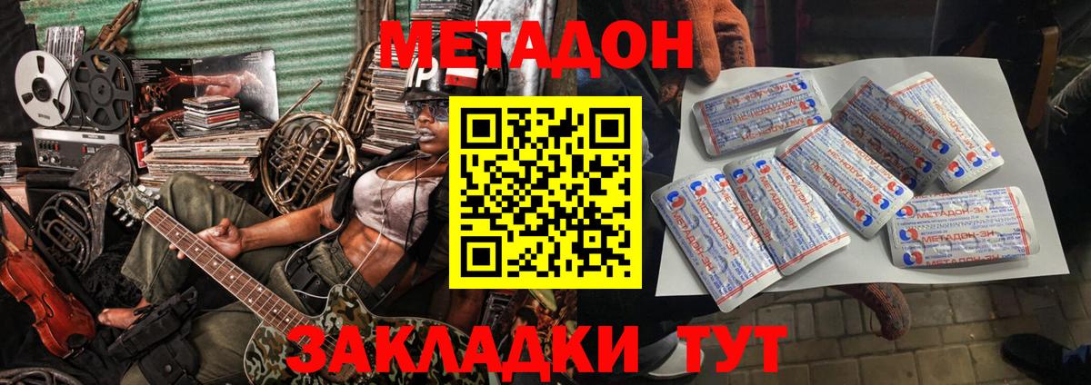 Карабулак  МЕТАДОН мёд  Вход с VPN 