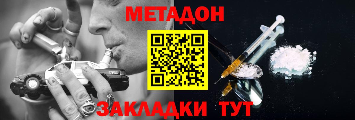 Метадон methadone Карабулак