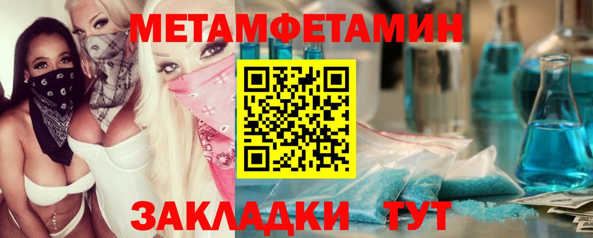 МЕТАМФЕТАМИН витя Карабулак