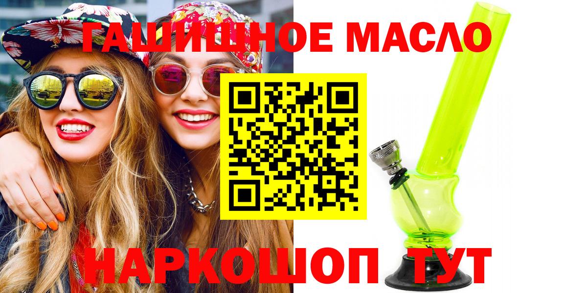 ТГК жижа  Вход с VPN  Карабулак 