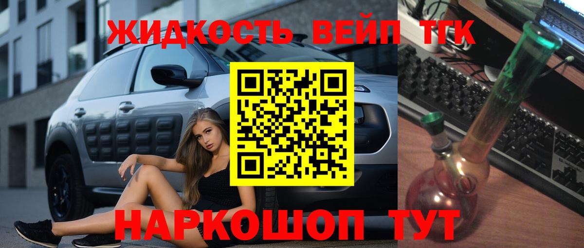 Дистиллят ТГК Wax  Карабулак 