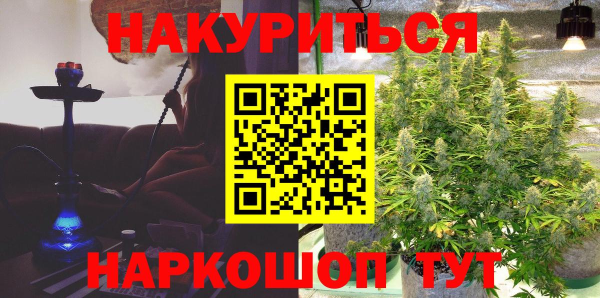 МАРИХУАНА Ganja  Шишки марихуана Bruce Banner  Вход с VPN  Карабулак 